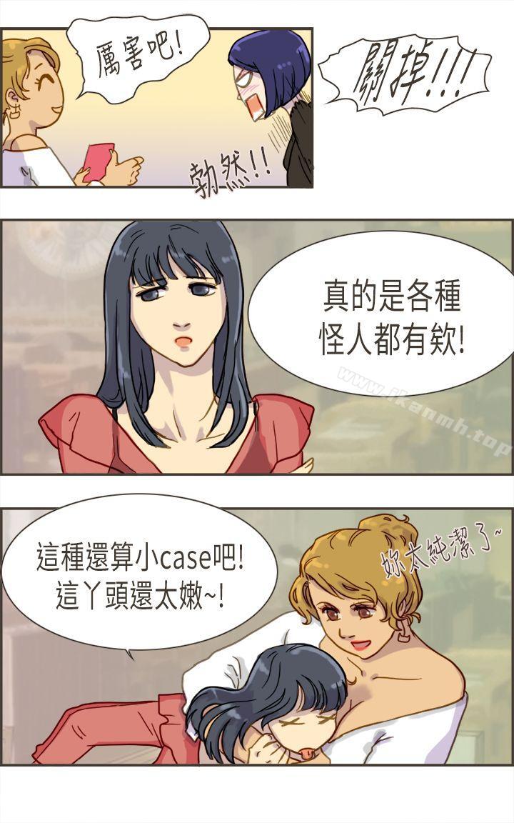第3话-坏女人报告书(完结)-Bon Comics（第20张）