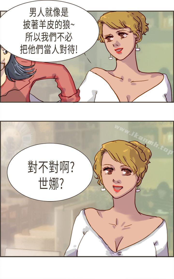 第3话-坏女人报告书(完结)-Bon Comics（第21张）