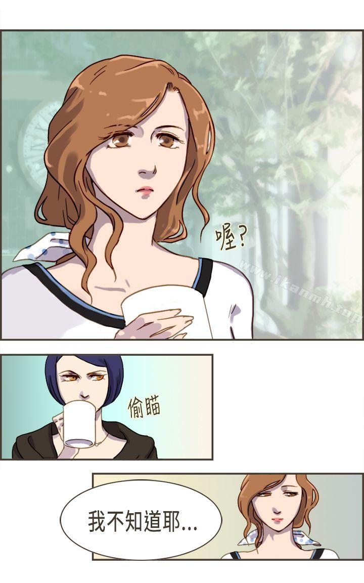 第3话-坏女人报告书(完结)-Bon Comics（第22张）