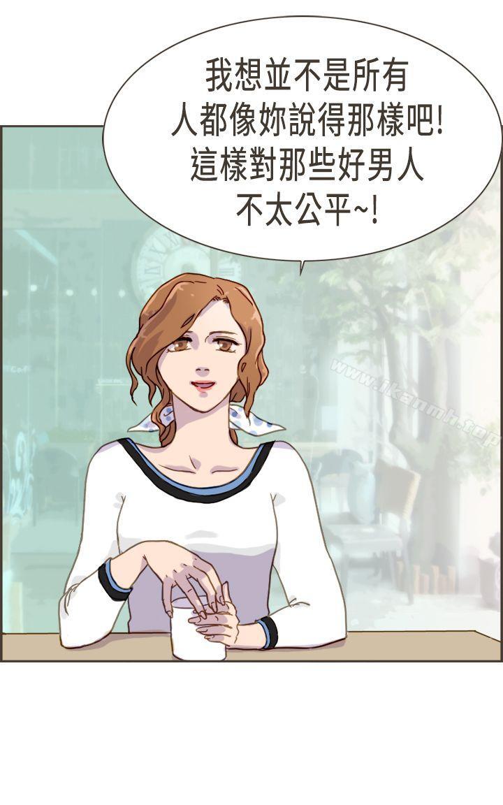 第3话-坏女人报告书(完结)-Bon Comics（第23张）