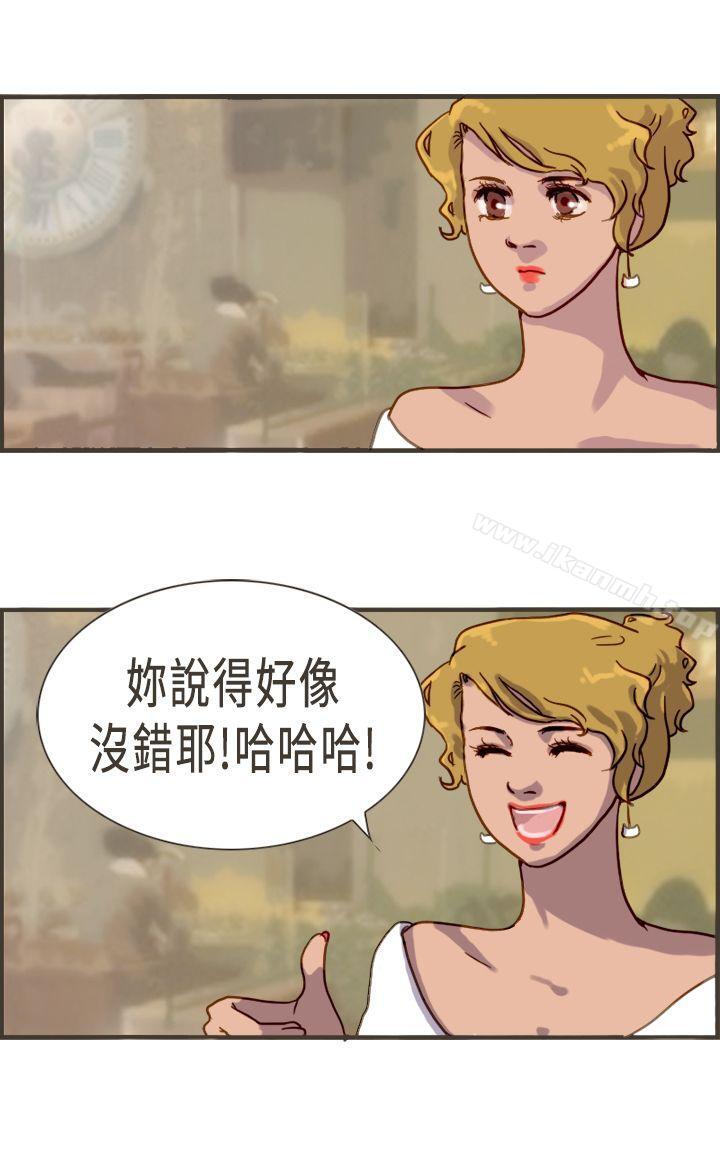第3话-坏女人报告书(完结)-Bon Comics（第29张）