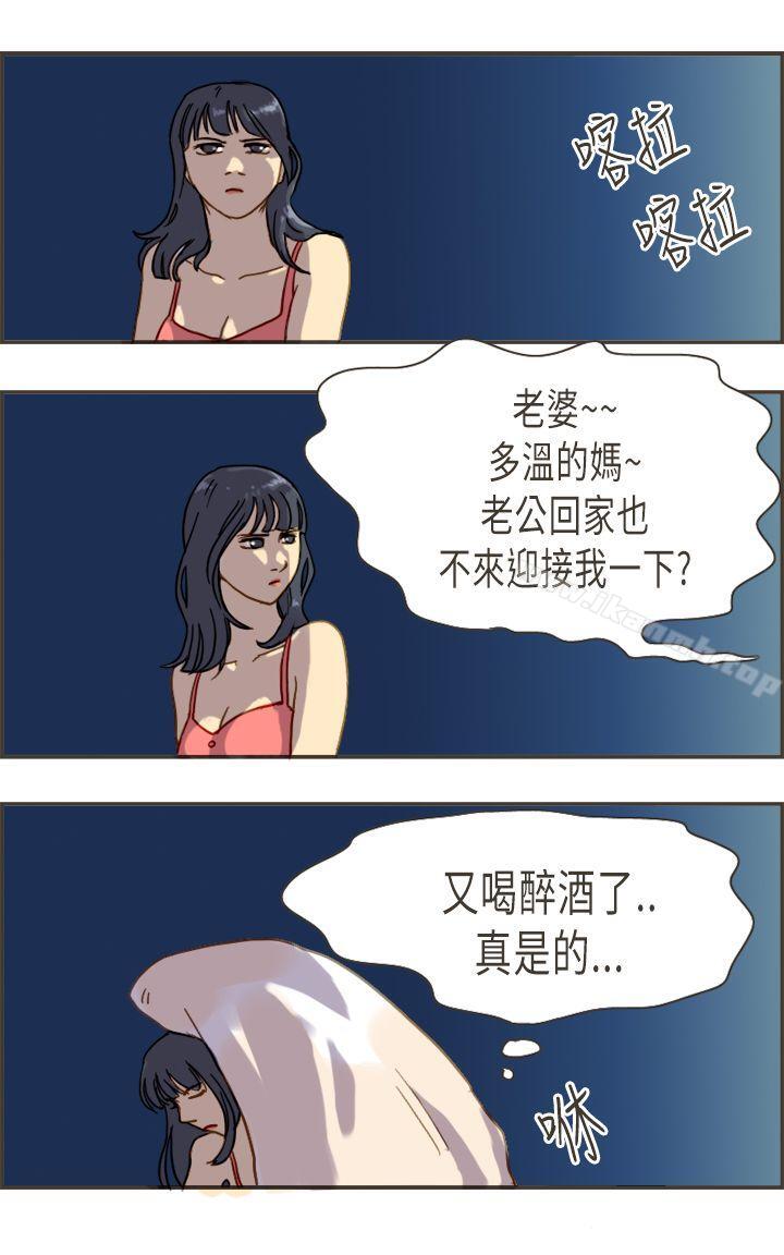第4话-坏女人报告书(完结)-Bon Comics（第5张）
