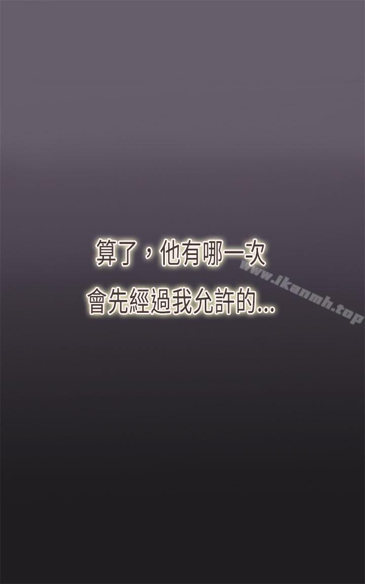 第4话-坏女人报告书(完结)-Bon Comics（第13张）