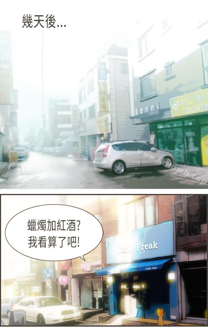 第4话-坏女人报告书(完结)-Bon Comics（第15张）