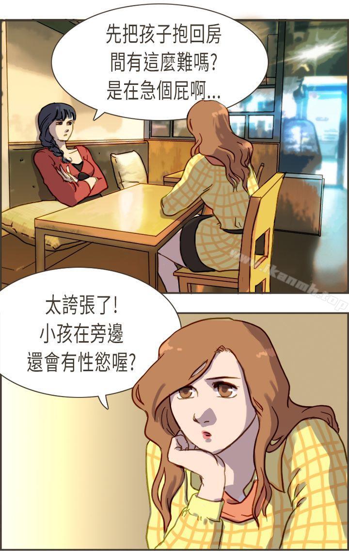 第4话-坏女人报告书(完结)-Bon Comics（第16张）