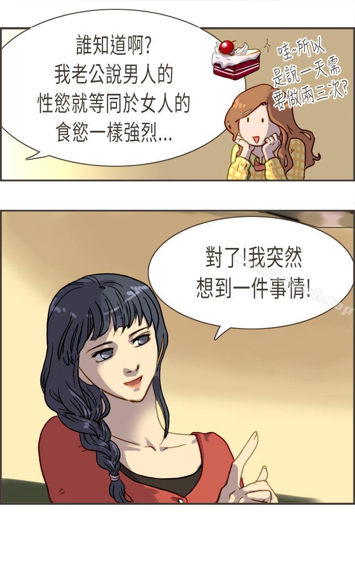 第4话-坏女人报告书(完结)-Bon Comics（第17张）
