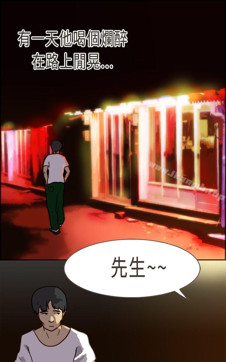 第4话-坏女人报告书(完结)-Bon Comics（第19张）