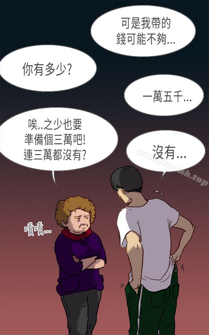 第4话-坏女人报告书(完结)-Bon Comics（第21张）