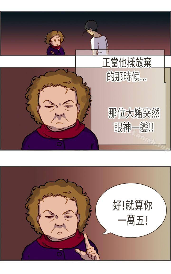 第4话-坏女人报告书(完结)-Bon Comics（第22张）