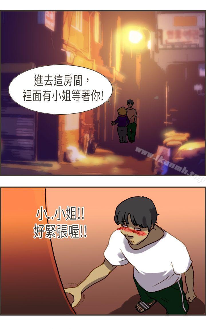 第4话-坏女人报告书(完结)-Bon Comics（第24张）
