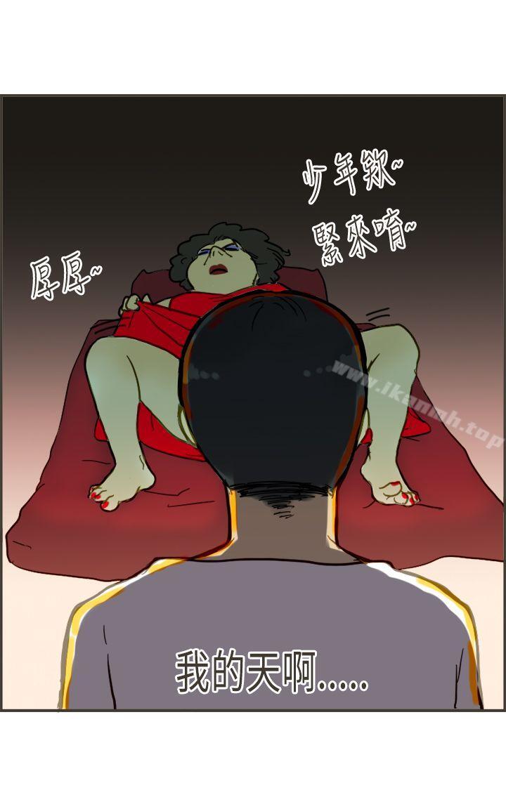 第4话-坏女人报告书(完结)-Bon Comics（第29张）