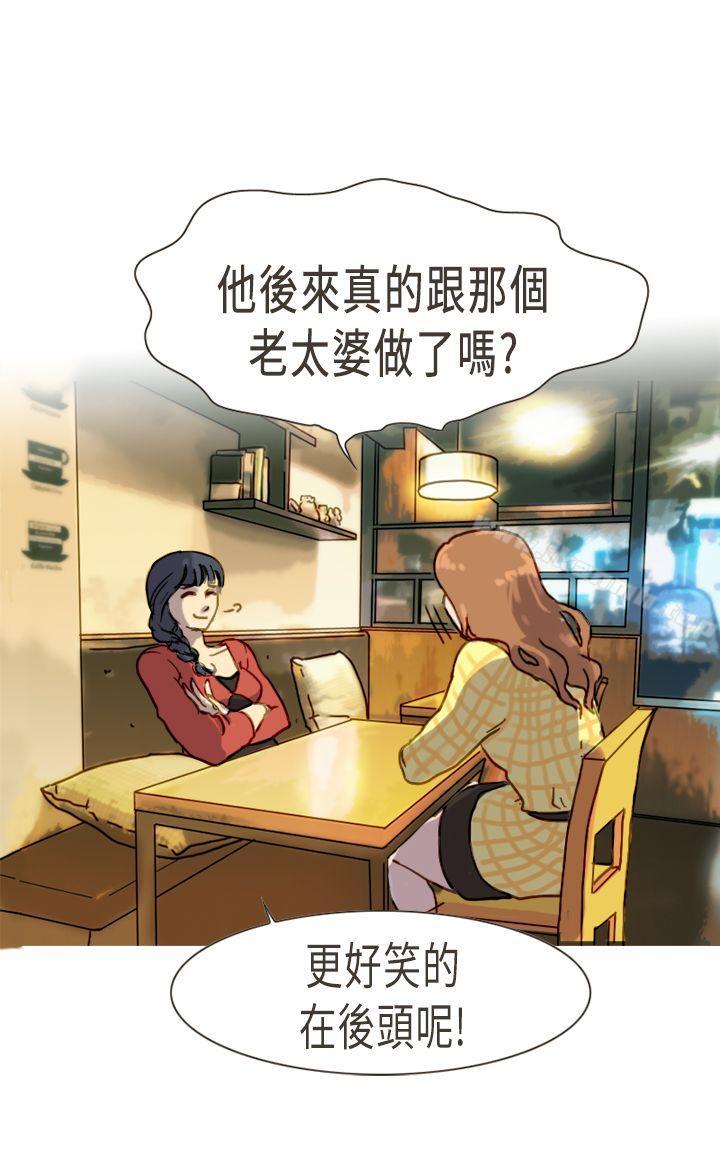 第4话-坏女人报告书(完结)-Bon Comics（第30张）