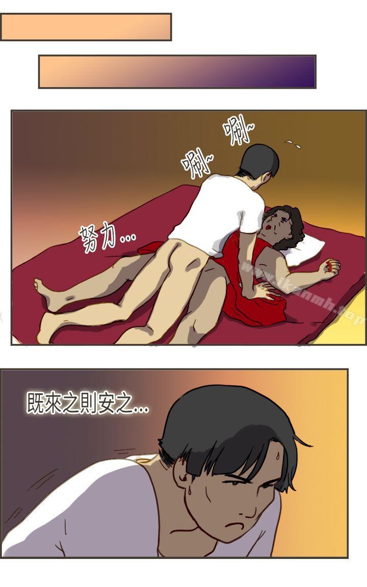 第4话-坏女人报告书(完结)-Bon Comics（第31张）