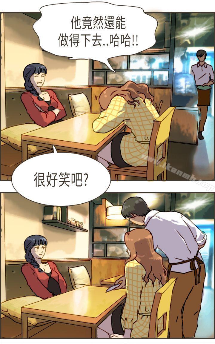 第4话-坏女人报告书(完结)-Bon Comics（第34张）
