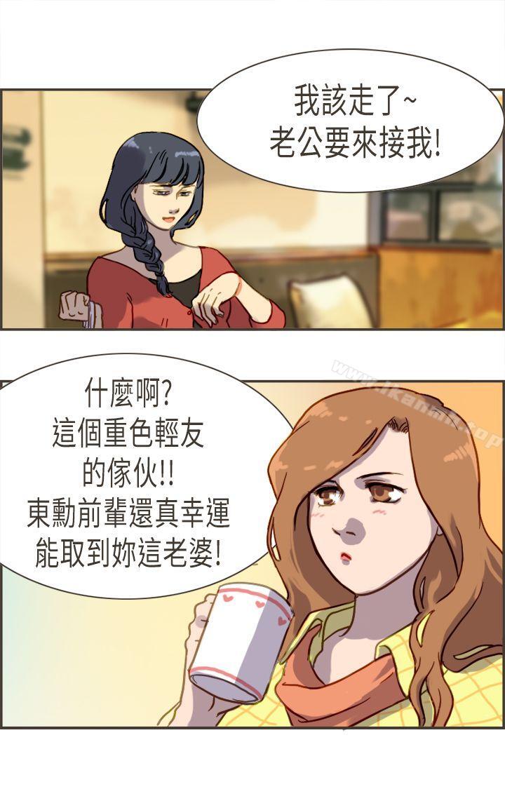 第4话-坏女人报告书(完结)-Bon Comics（第37张）