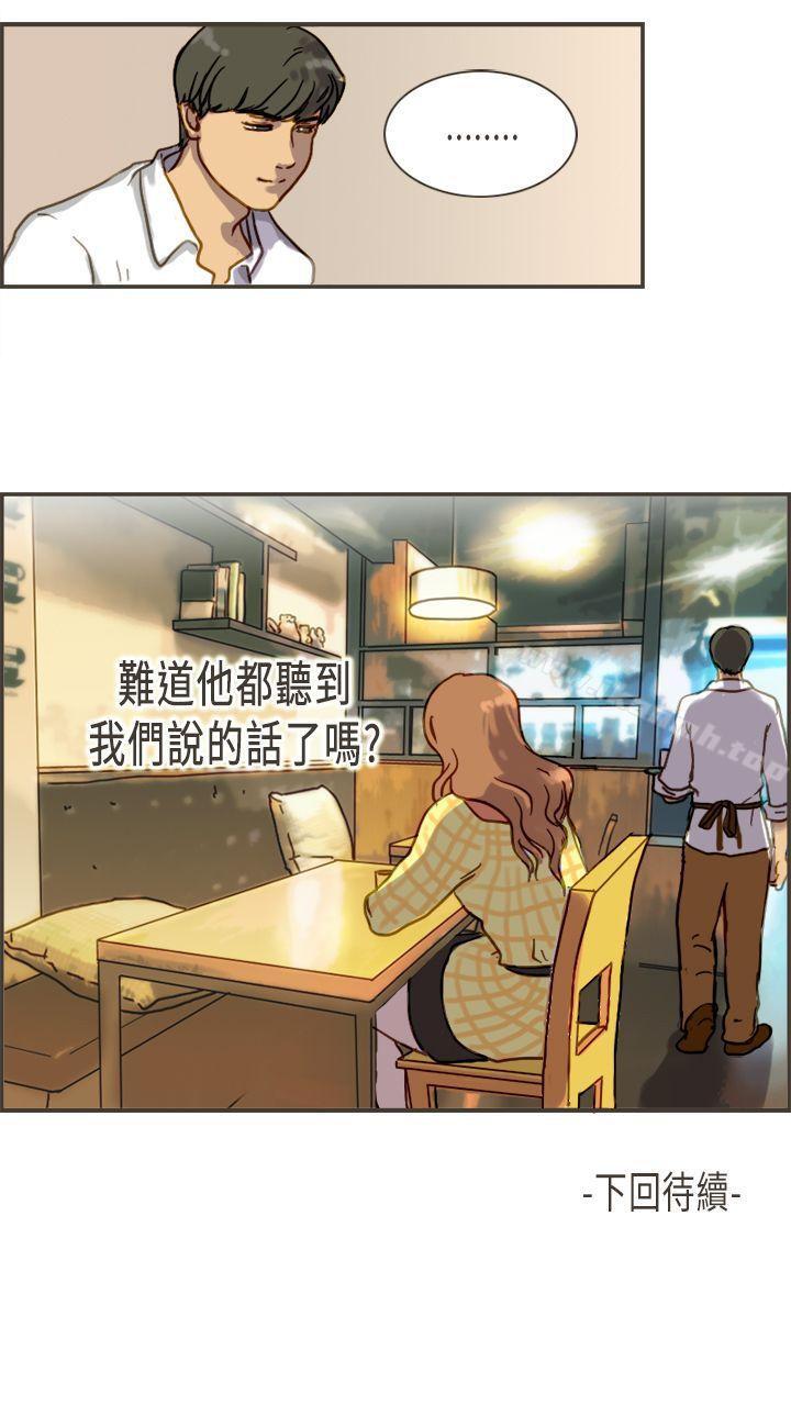 第4话-坏女人报告书(完结)-Bon Comics（第40张）