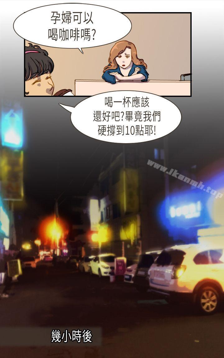 第5话-坏女人报告书(完结)-Bon Comics（第6张）