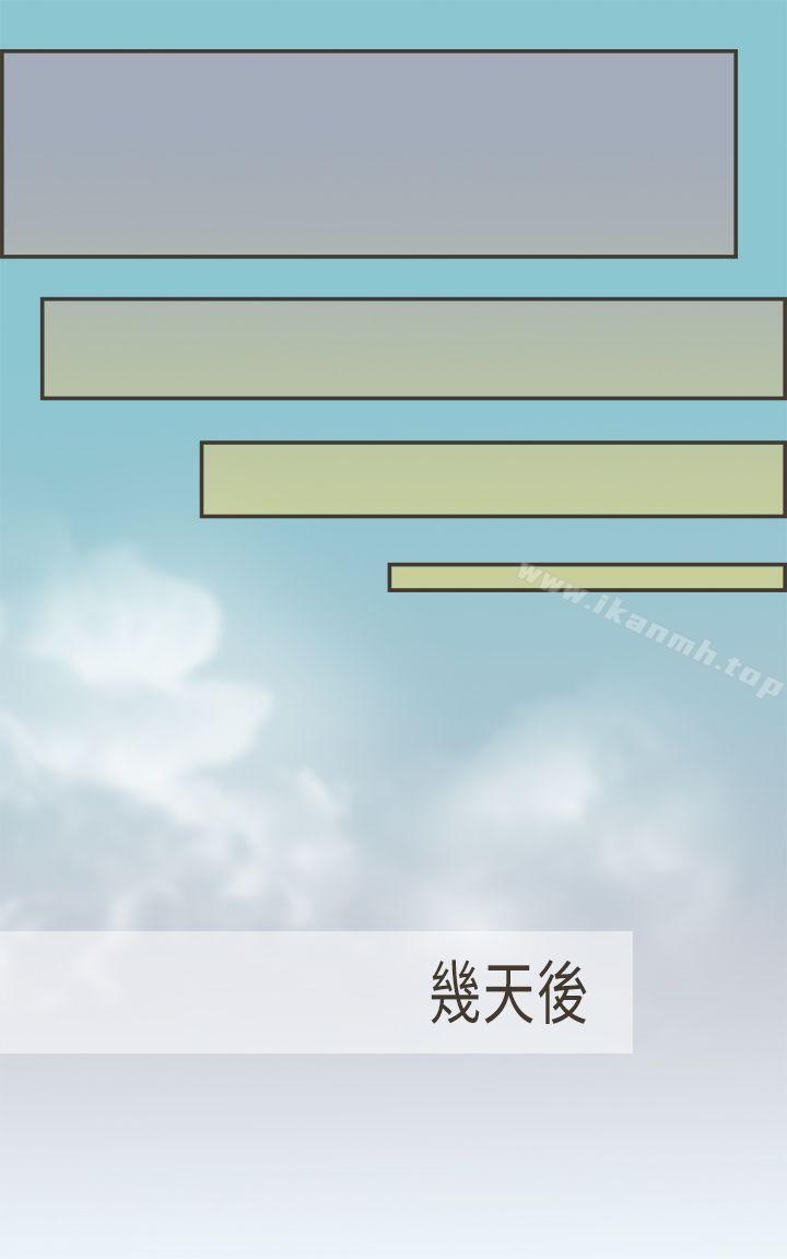 第5话-坏女人报告书(完结)-Bon Comics（第20张）