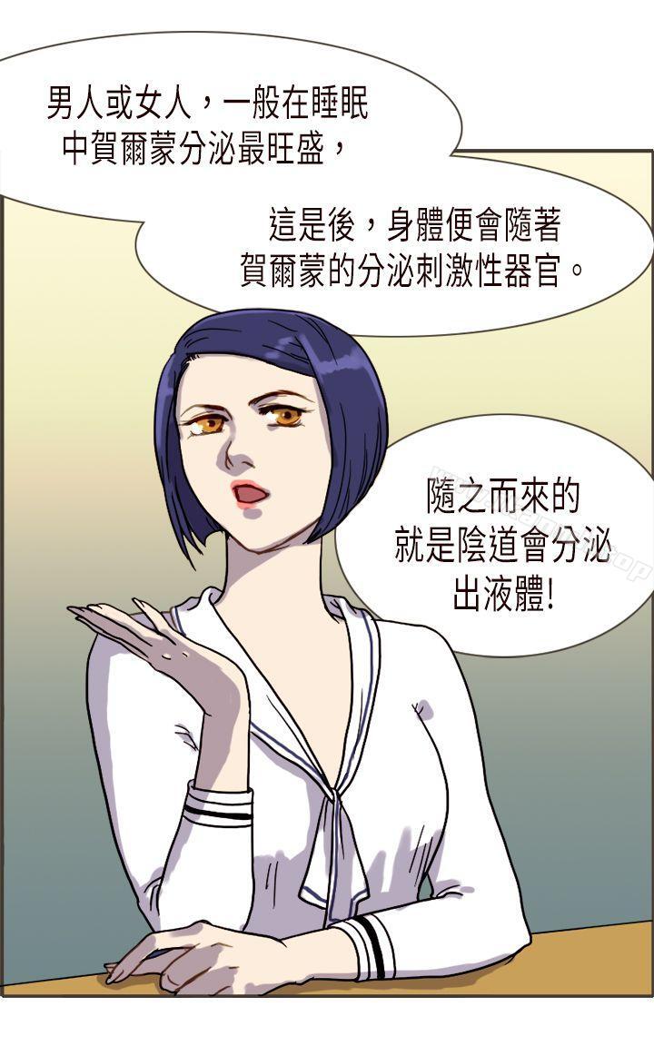 第5话-坏女人报告书(完结)-Bon Comics（第24张）