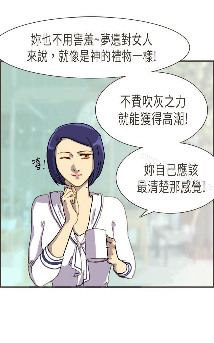 第5话-坏女人报告书(完结)-Bon Comics（第26张）