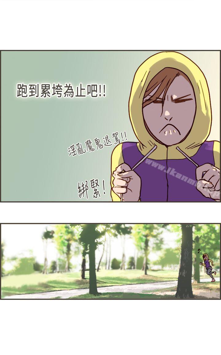 第5话-坏女人报告书(完结)-Bon Comics（第31张）