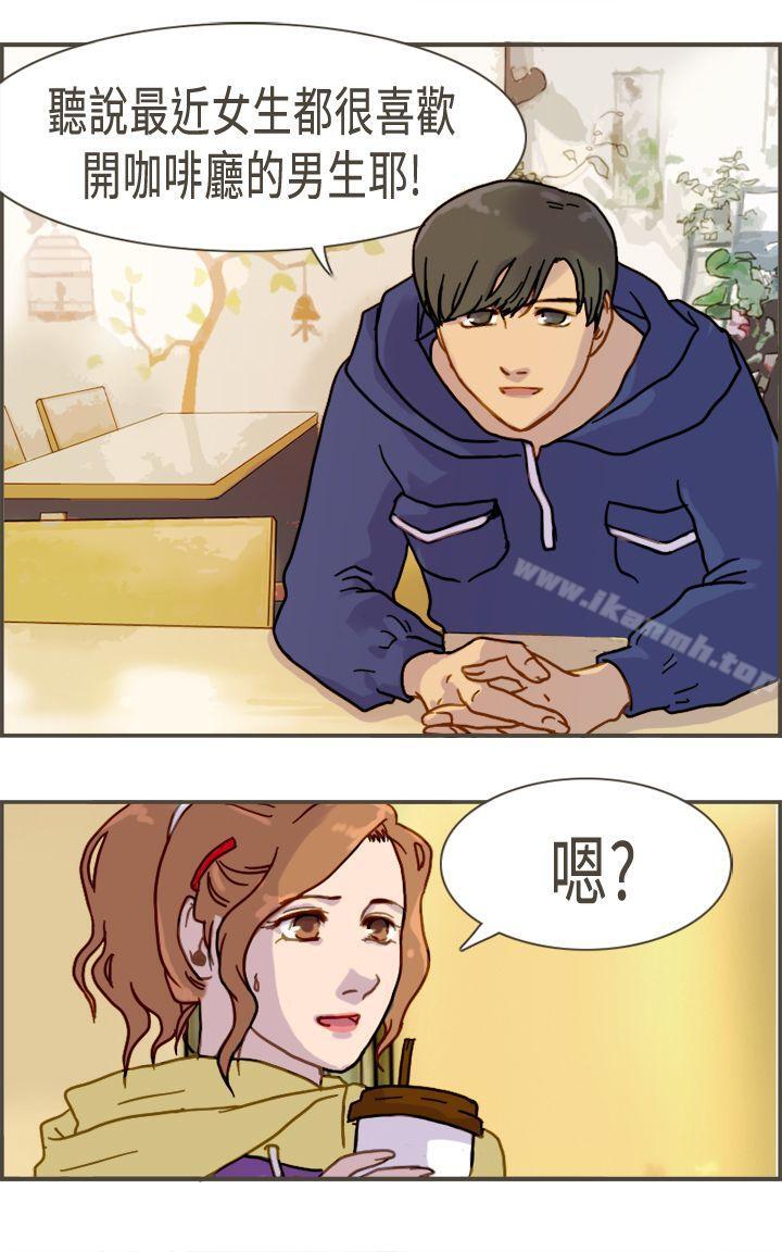 第6话-坏女人报告书(完结)-Bon Comics（第10张）