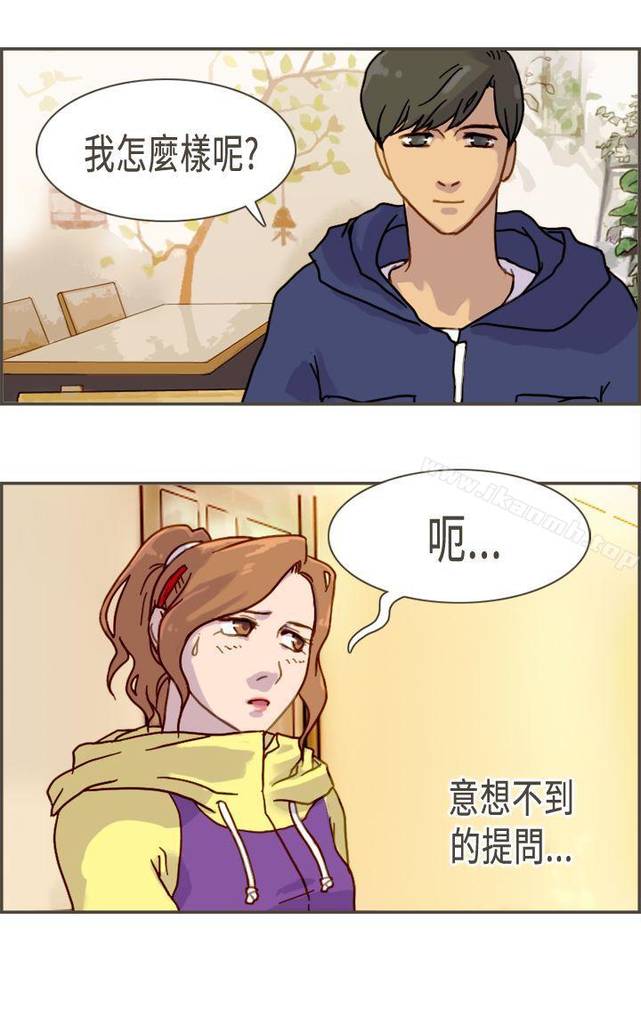 第6话-坏女人报告书(完结)-Bon Comics（第14张）