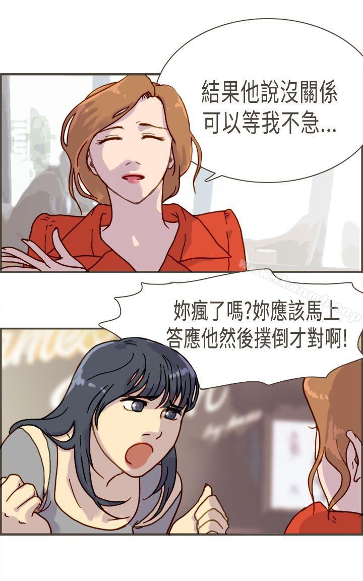 第6话-坏女人报告书(完结)-Bon Comics（第20张）