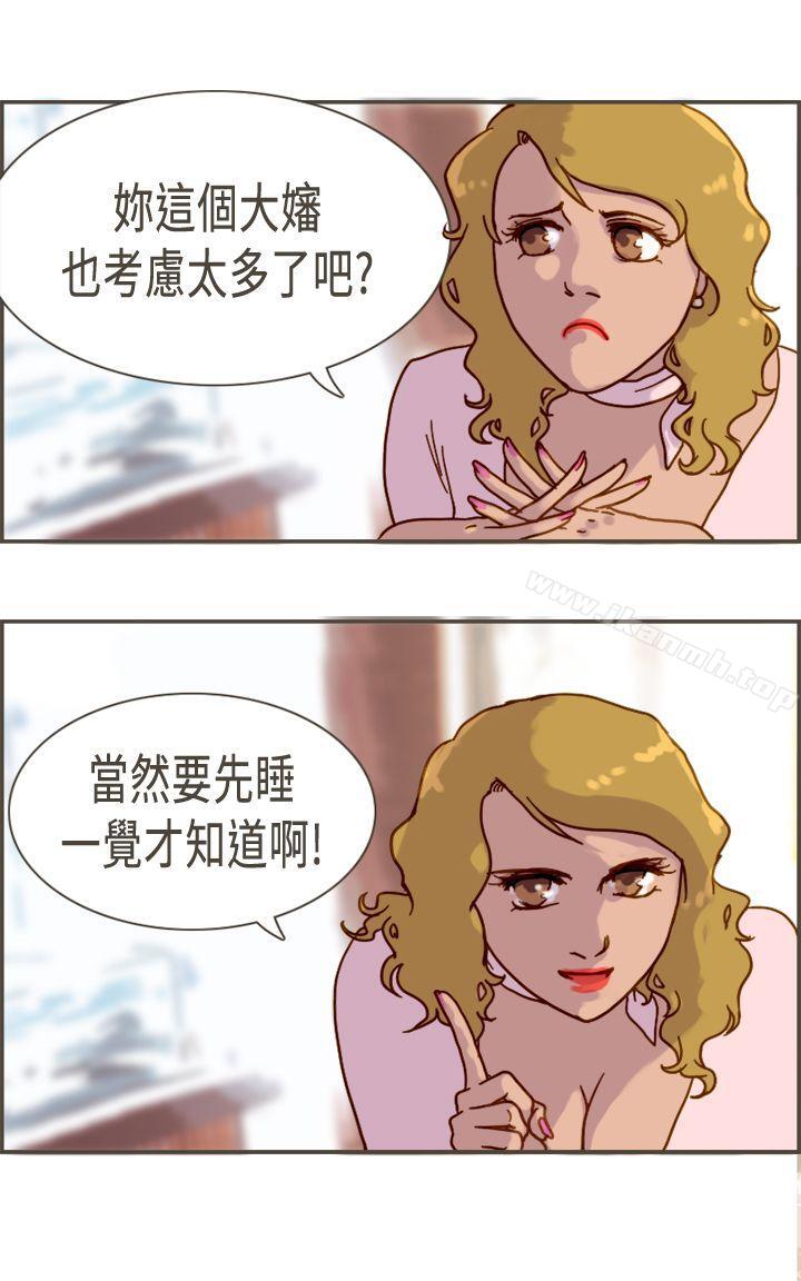 第6话-坏女人报告书(完结)-Bon Comics（第22张）