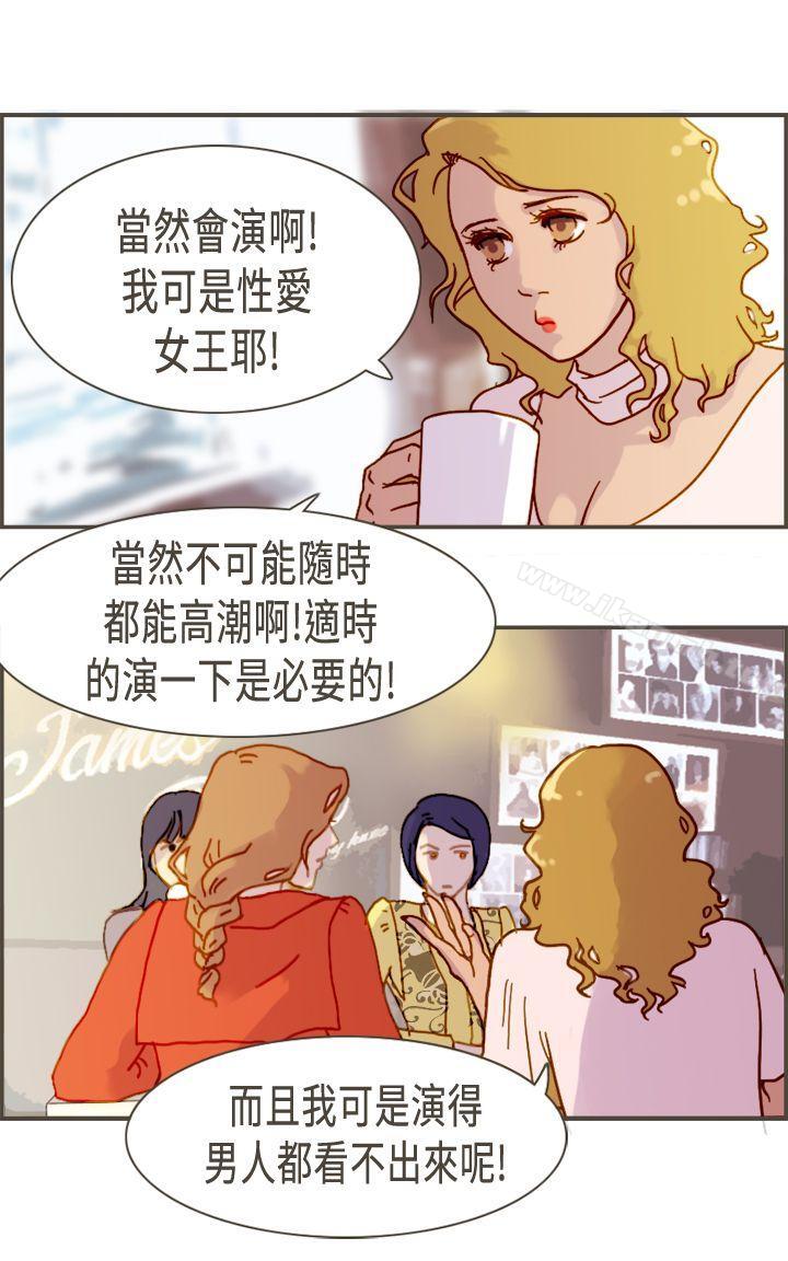 第6话-坏女人报告书(完结)-Bon Comics（第25张）