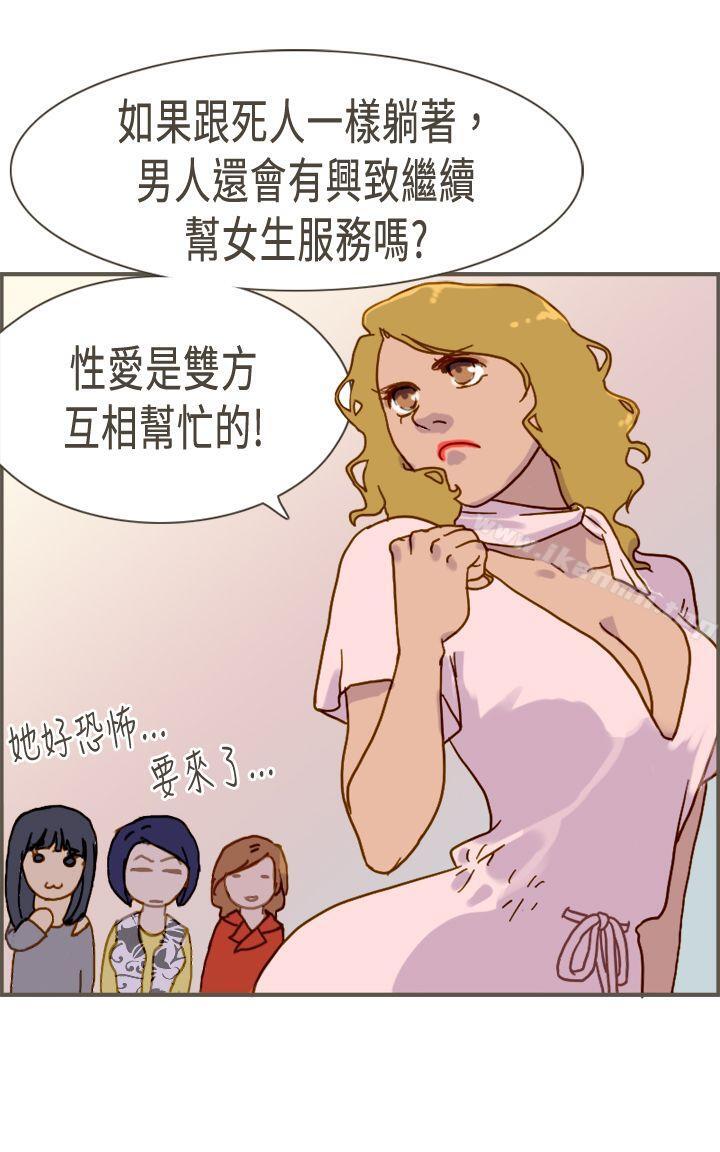 第6话-坏女人报告书(完结)-Bon Comics（第27张）