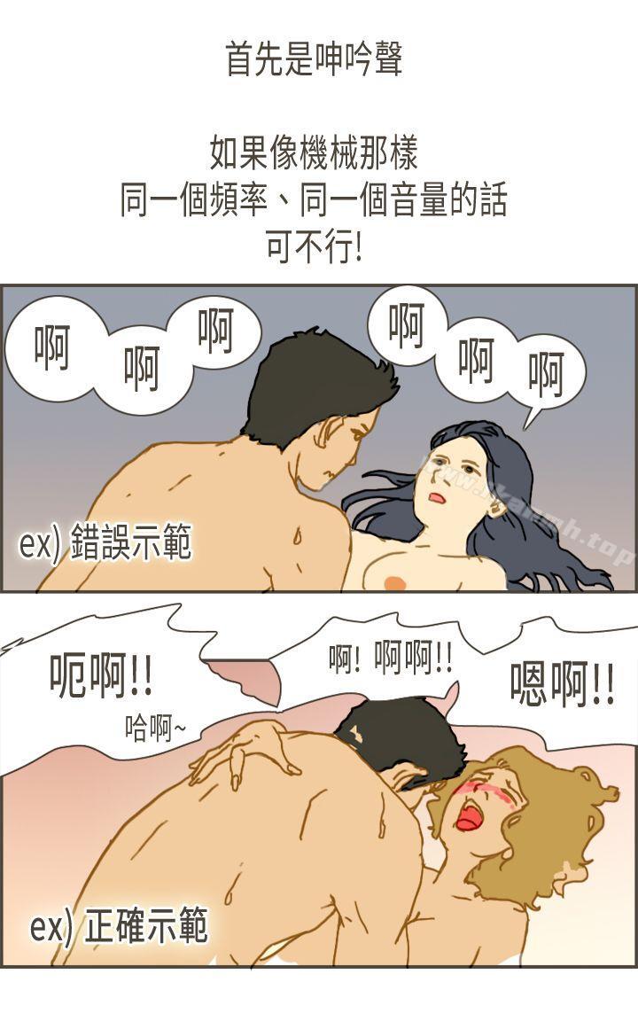 第6话-坏女人报告书(完结)-Bon Comics（第28张）