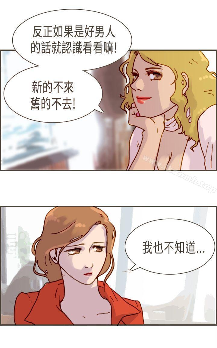 第6话-坏女人报告书(完结)-Bon Comics（第32张）