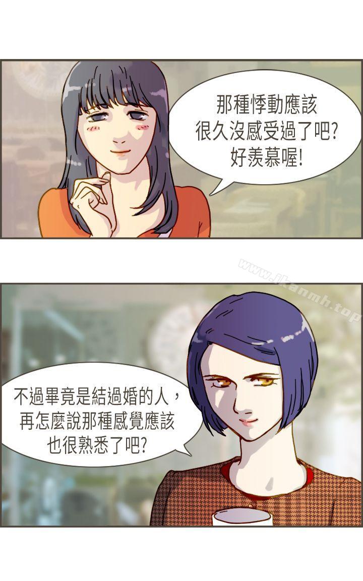 第7话-坏女人报告书(完结)-Bon Comics（第19张）