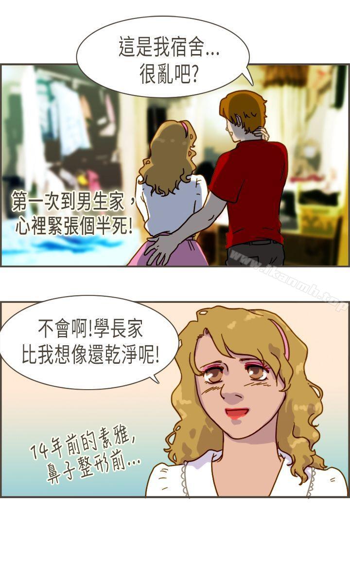 第7话-坏女人报告书(完结)-Bon Comics（第24张）