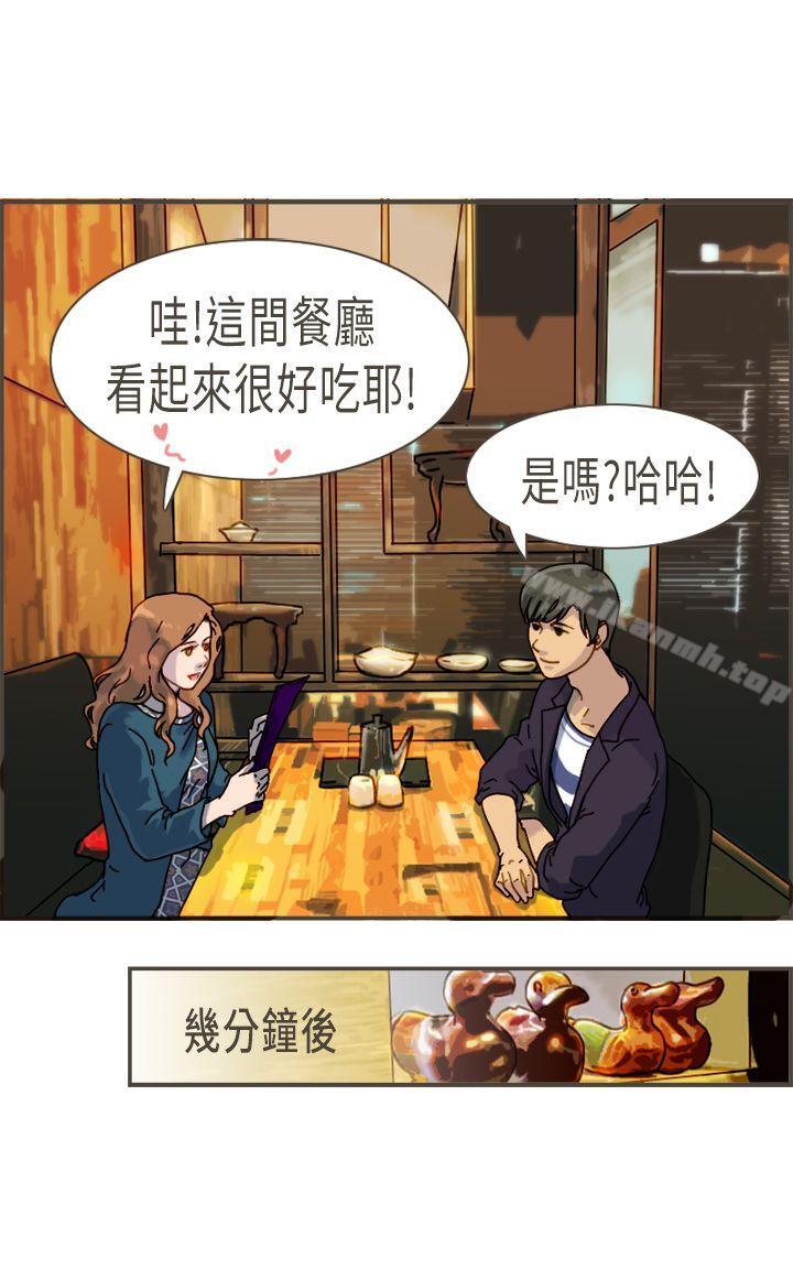 第8话-坏女人报告书(完结)-Bon Comics（第3张）