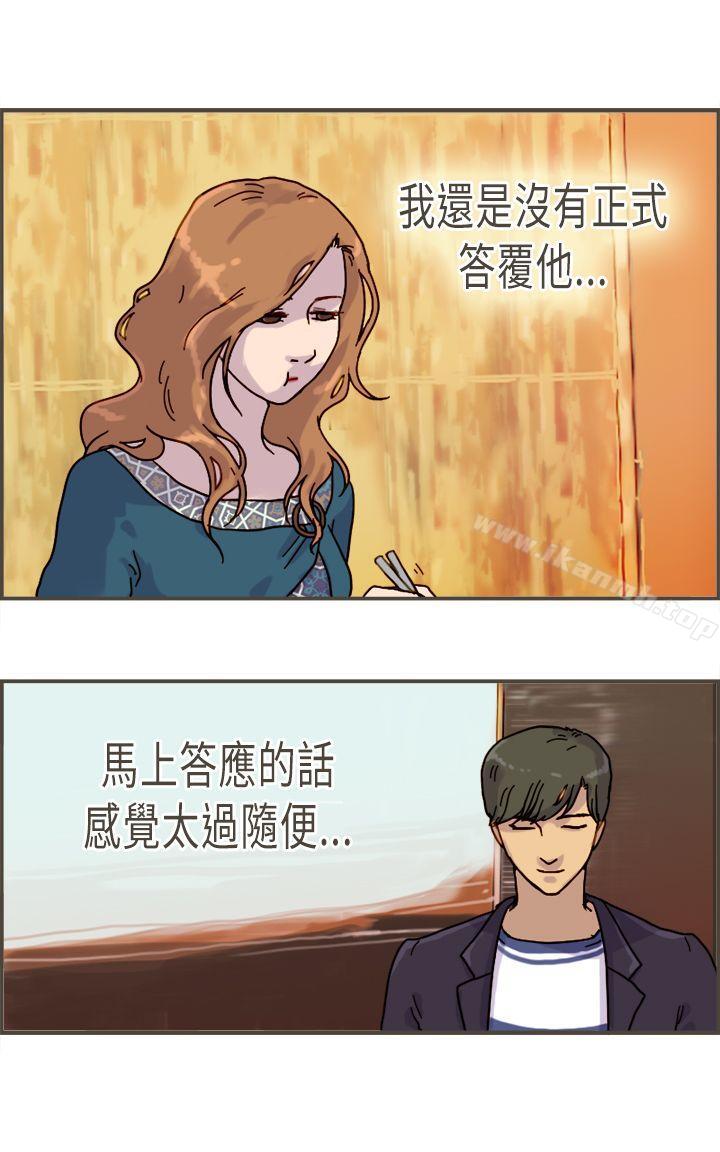 第8话-坏女人报告书(完结)-Bon Comics（第7张）