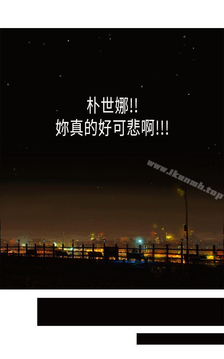 第8话-坏女人报告书(完结)-Bon Comics（第20张）