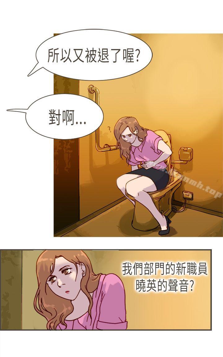 第9话-坏女人报告书(完结)-Bon Comics（第4张）