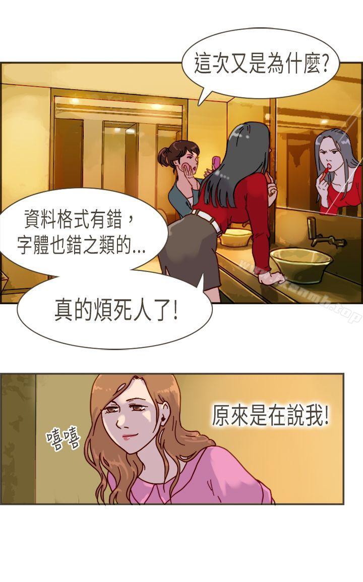第9话-坏女人报告书(完结)-Bon Comics（第5张）