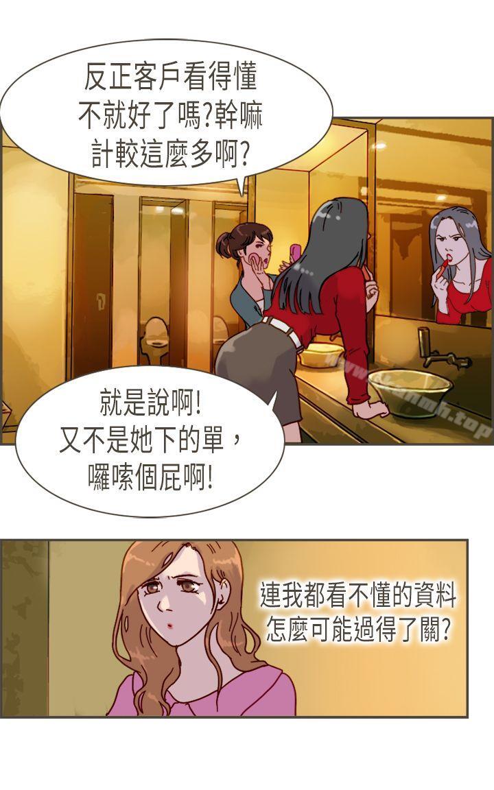 第9话-坏女人报告书(完结)-Bon Comics（第6张）