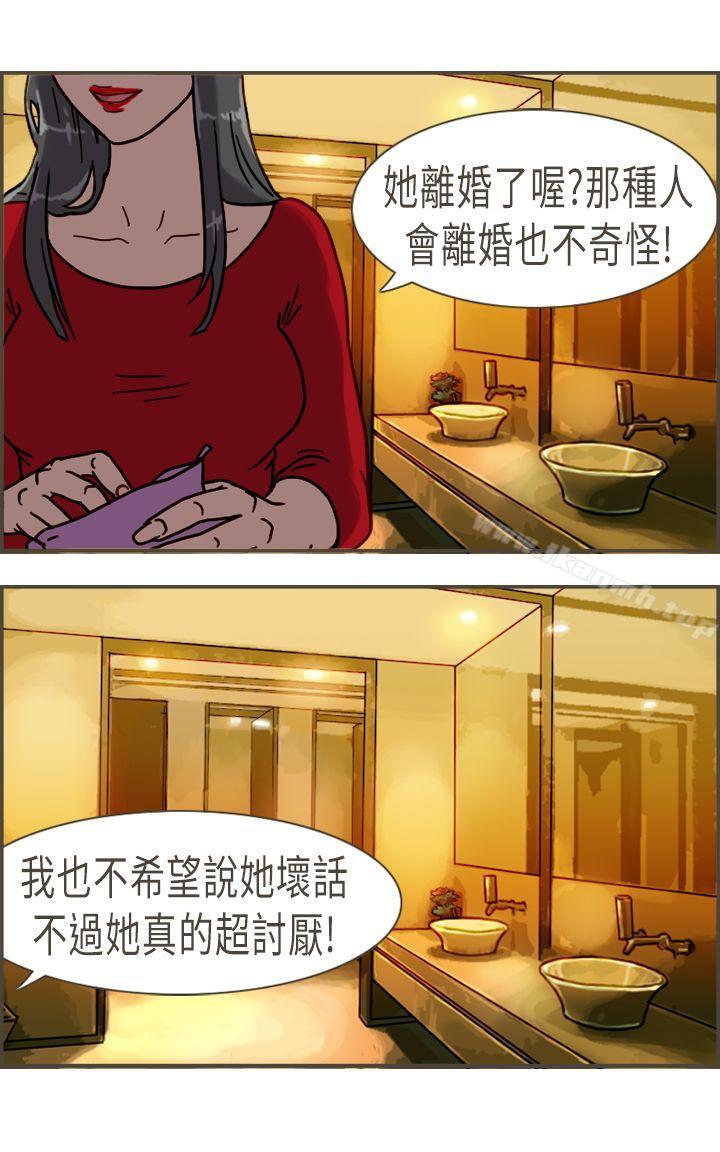 第9话-坏女人报告书(完结)-Bon Comics（第8张）