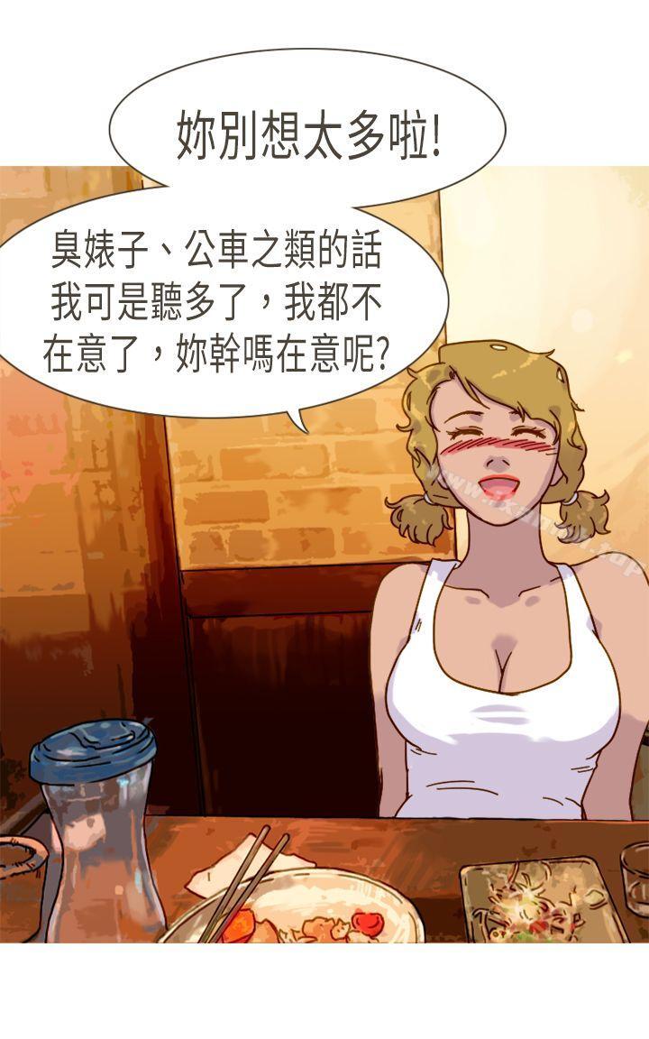 第9话-坏女人报告书(完结)-Bon Comics（第15张）