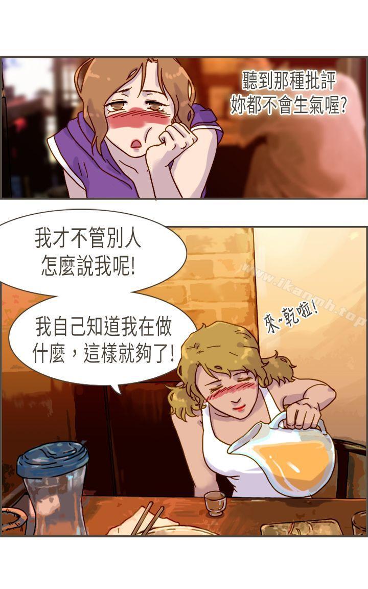 第9话-坏女人报告书(完结)-Bon Comics（第16张）