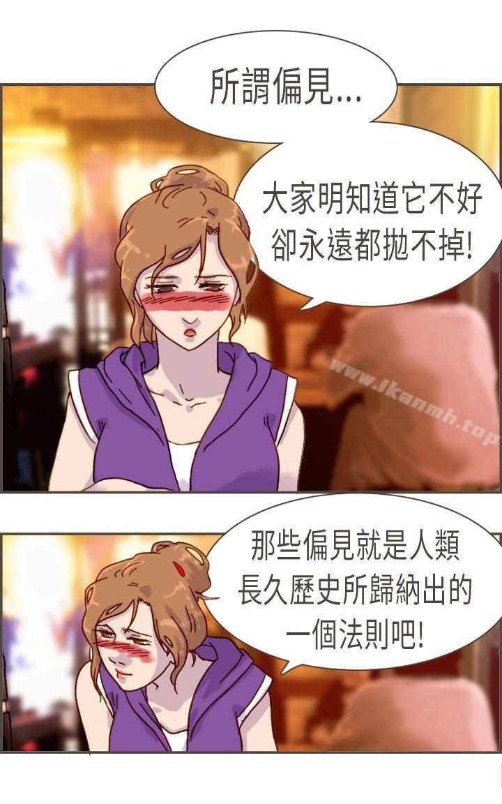 第9话-坏女人报告书(完结)-Bon Comics（第18张）