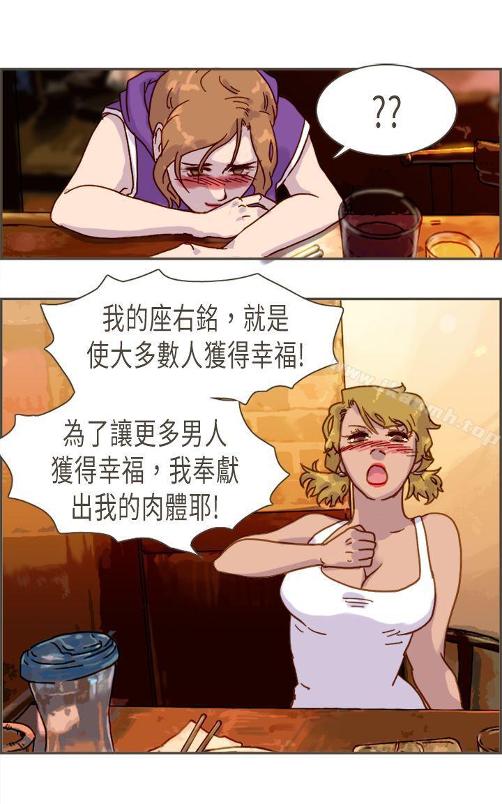 第9话-坏女人报告书(完结)-Bon Comics（第21张）