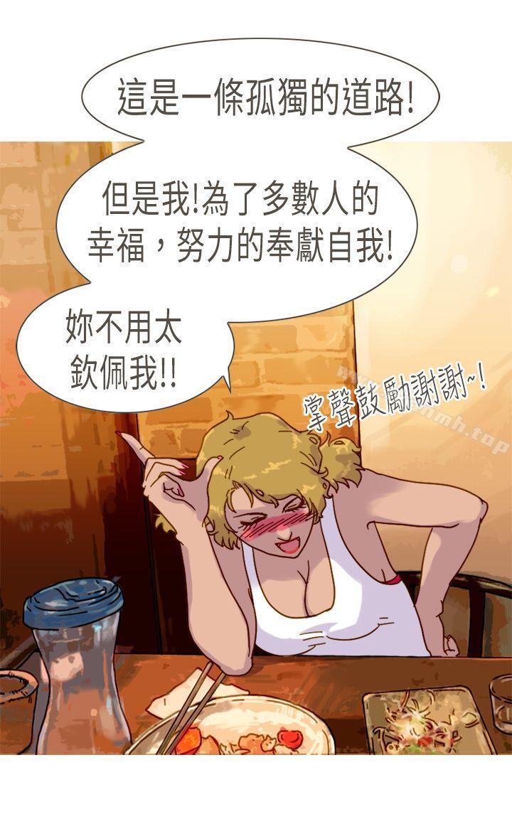 第9话-坏女人报告书(完结)-Bon Comics（第24张）