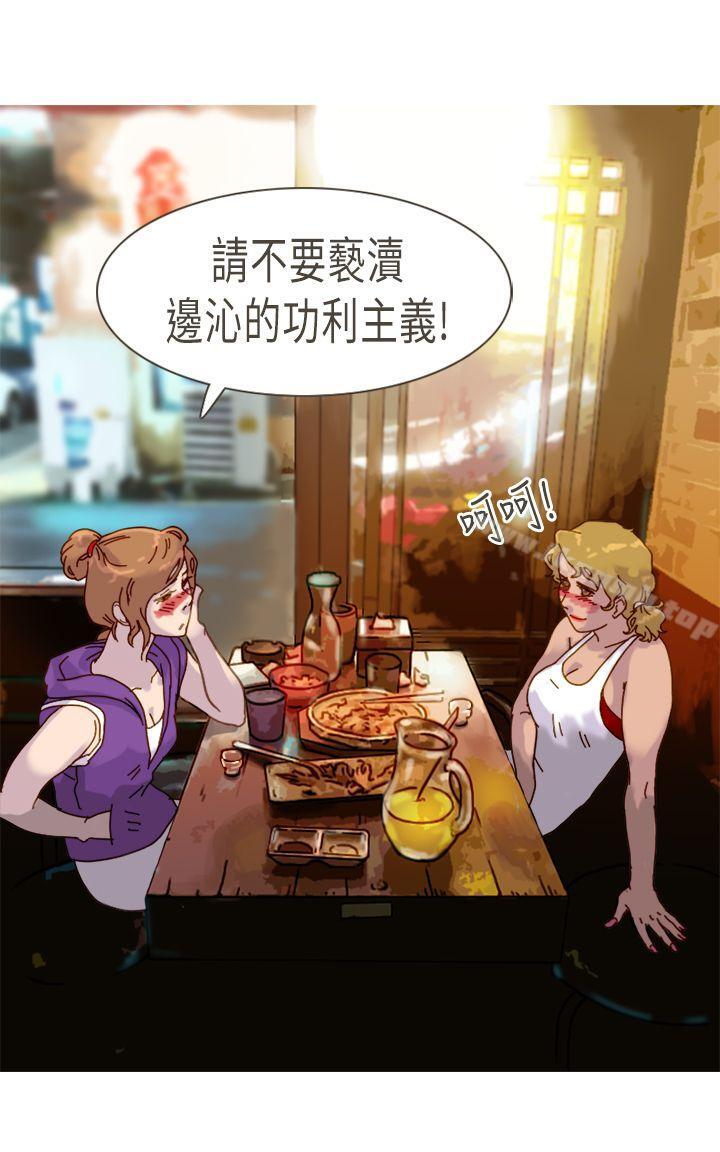 第9话-坏女人报告书(完结)-Bon Comics（第25张）