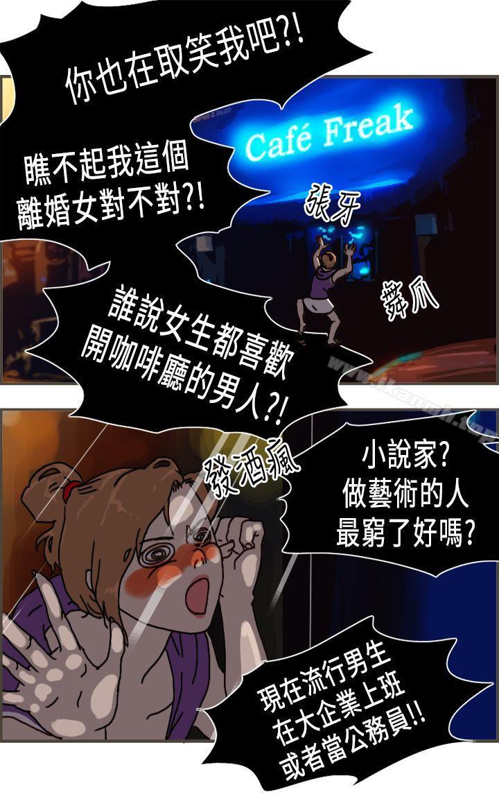 第9话-坏女人报告书(完结)-Bon Comics（第33张）