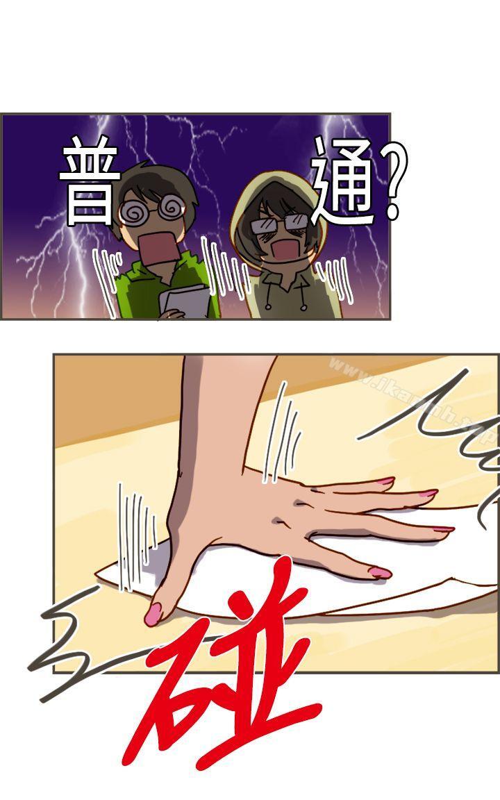 最终话-坏女人报告书(完结)-Bon Comics（第6张）